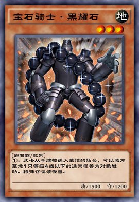 游戏王决斗链接宝石骑士卡组构建