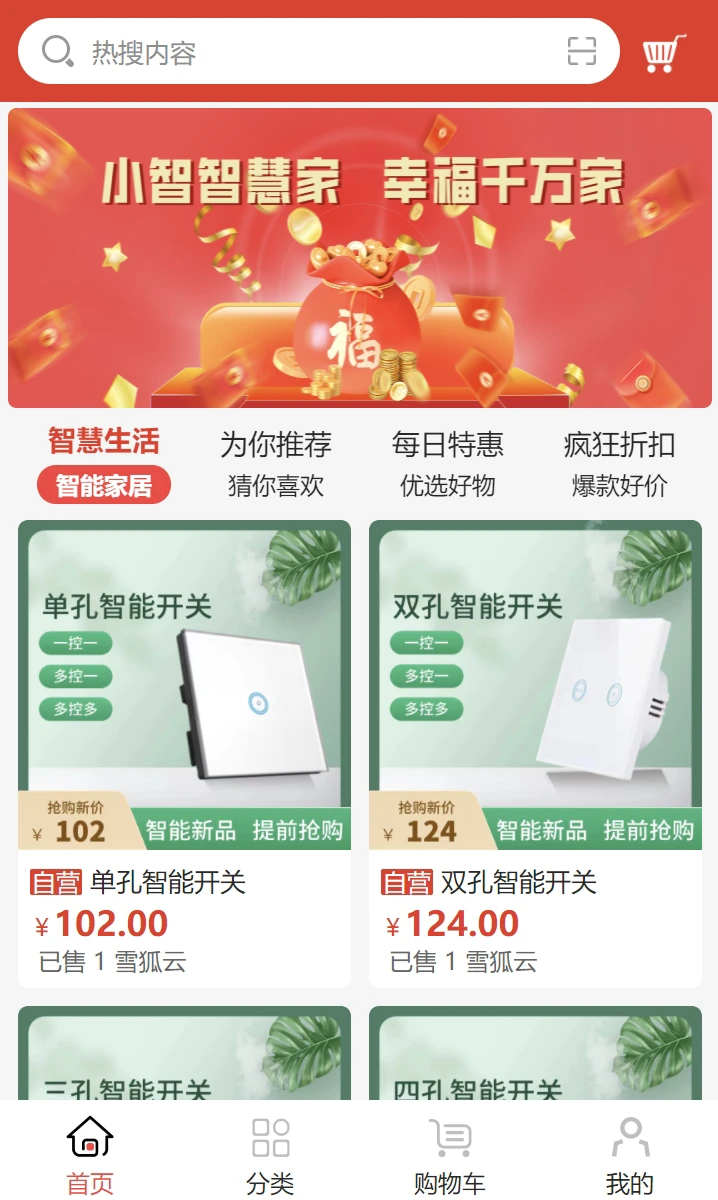 小智联盟