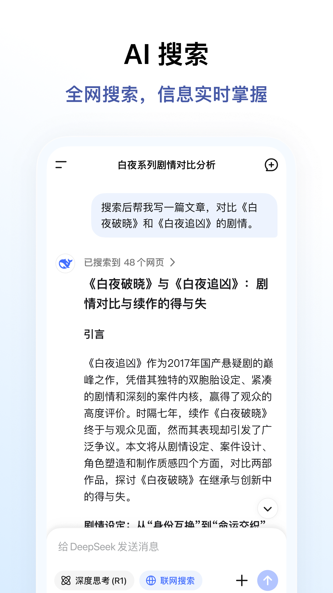deepseek开源新版r1