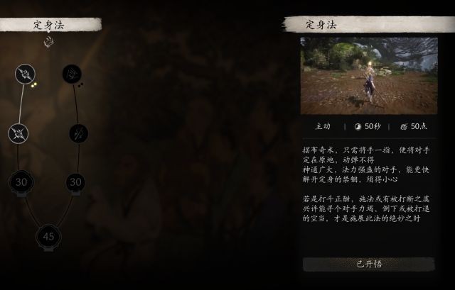 黑神话悟空新手指南，黑神话悟空新手上手技巧图解，黑神话悟空