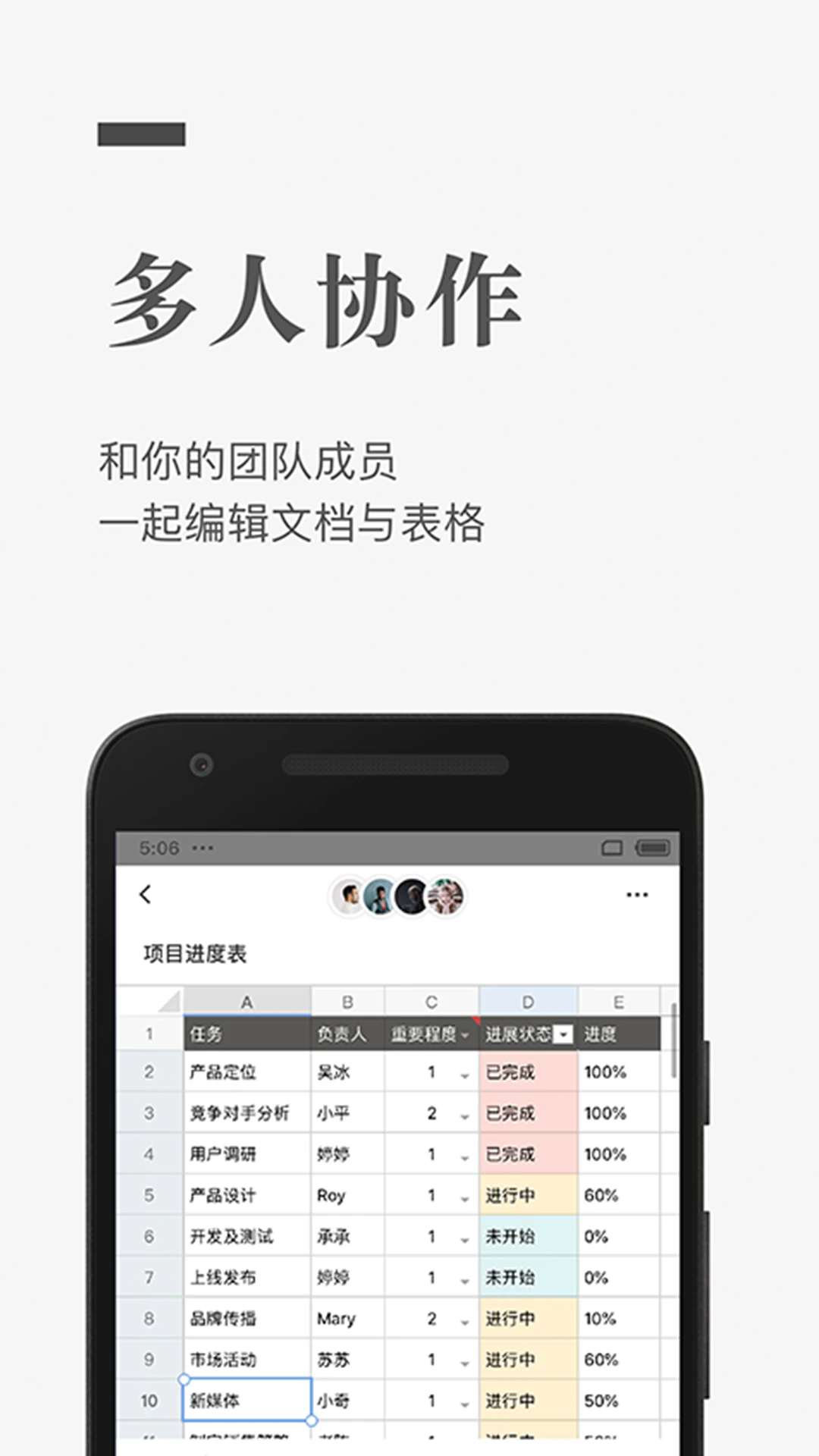 石墨文档2025最新版