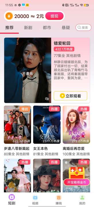 叭哒视界红包版