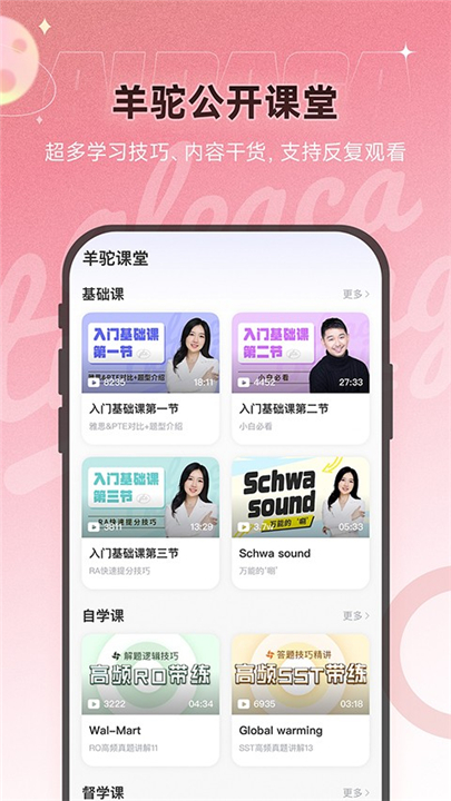羊驼pte2025