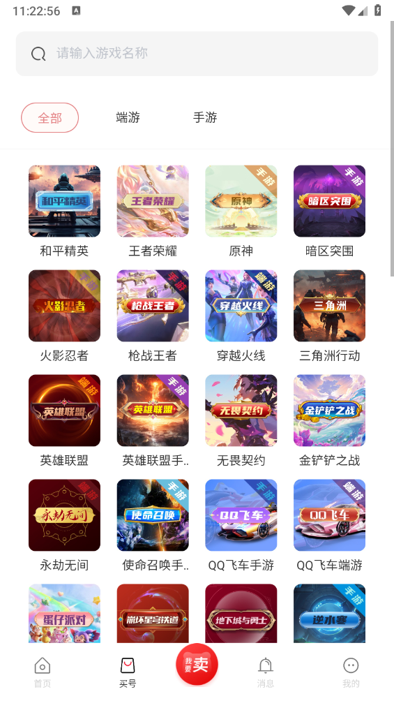 飞衡代售app官网版