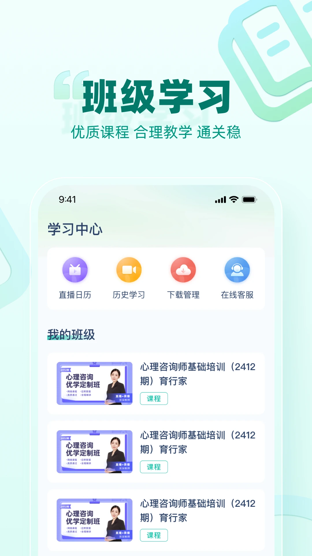 育行家
