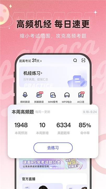 羊驼pte2025