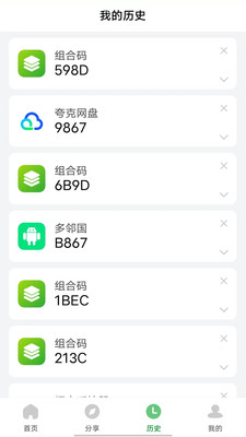 野草助手小米专用版