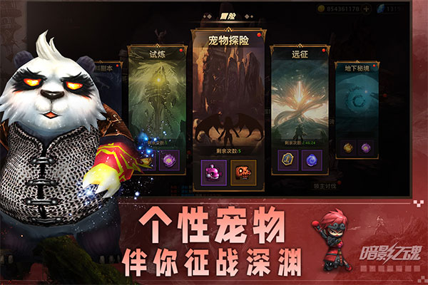 暗影之魂2025