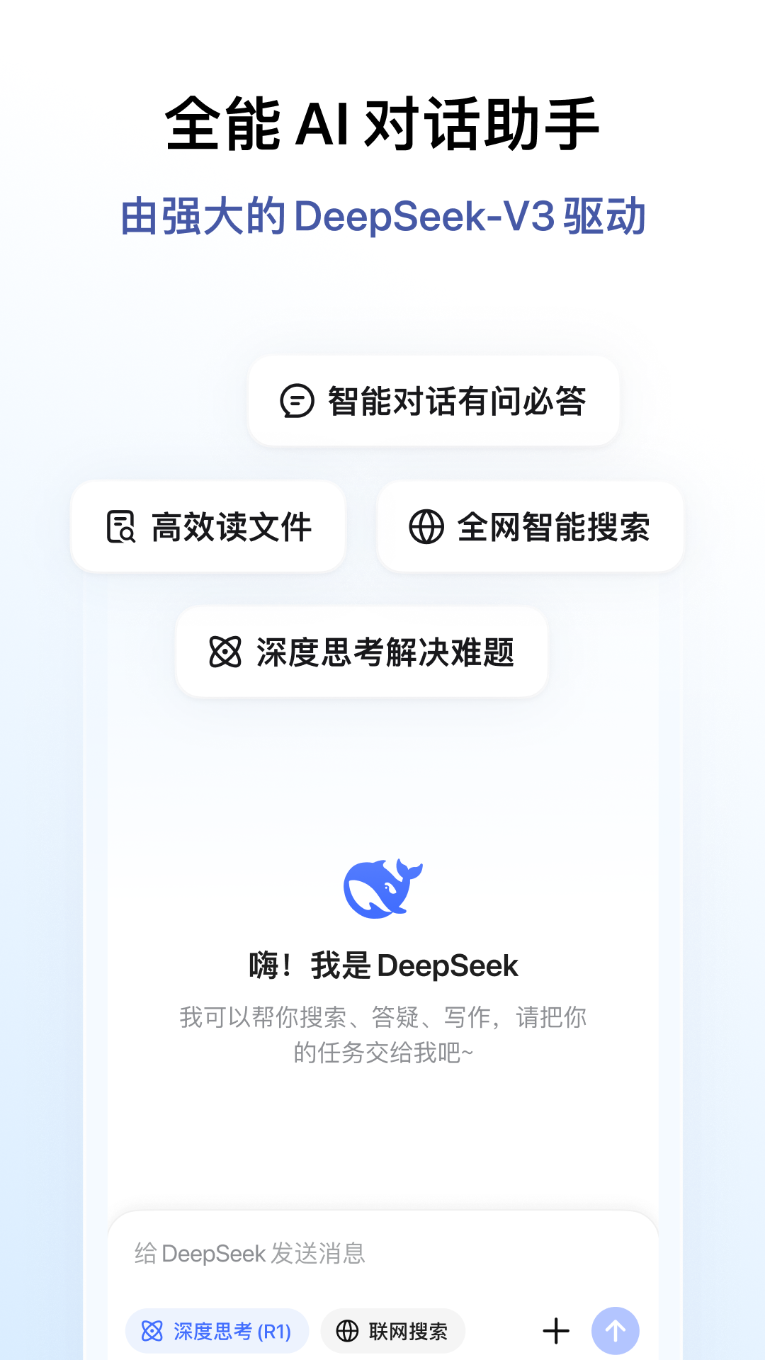 deepseek开源新版r1