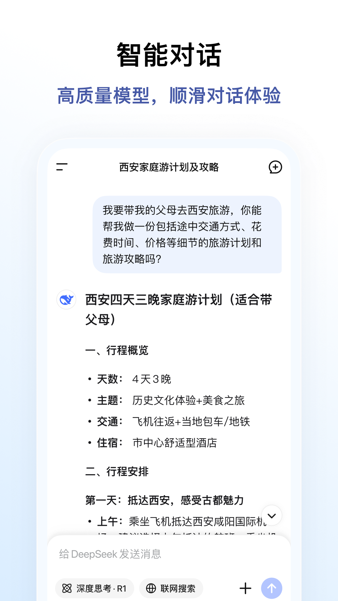deepseek开源新版r1