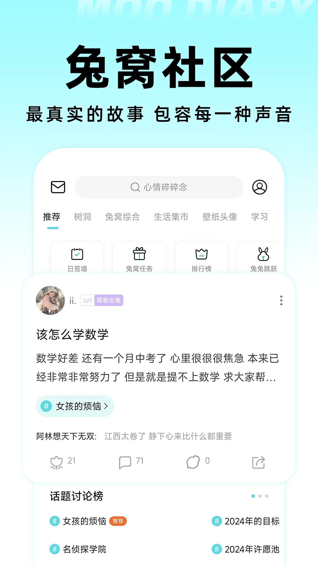 moo日记2025版