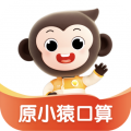 小猿口算2025