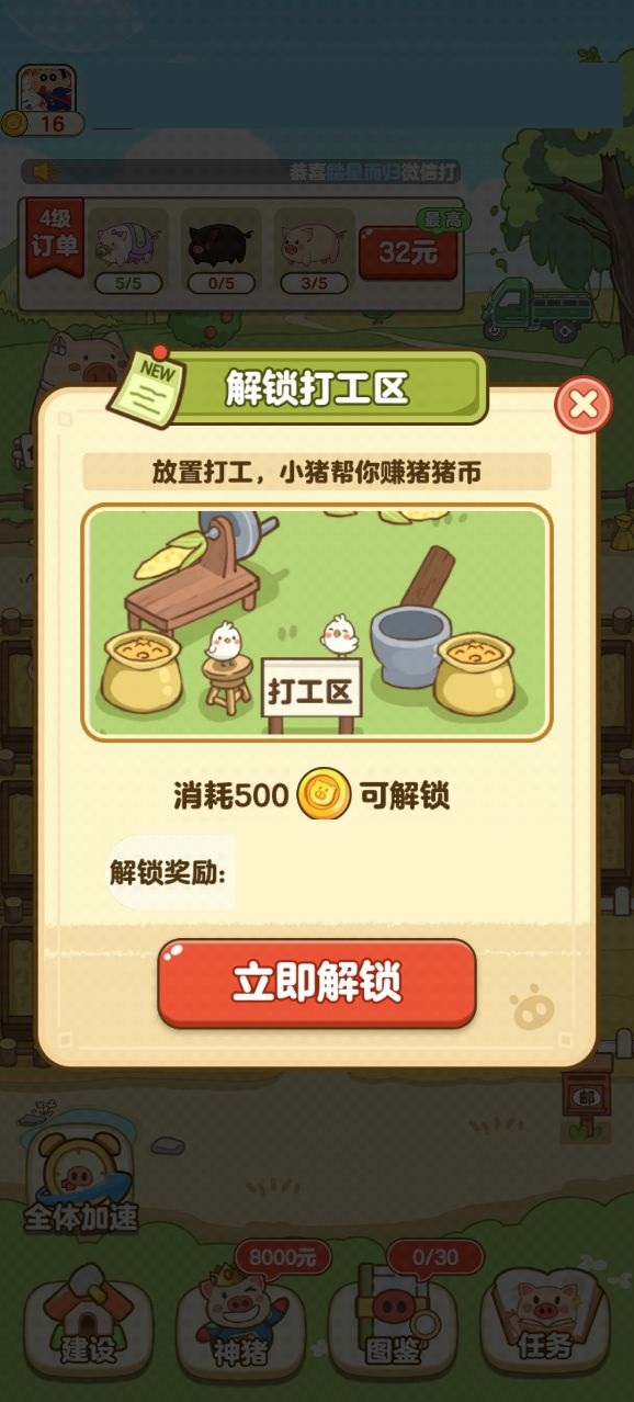 全民养猪场红包版