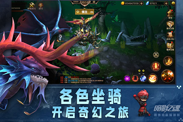 暗影之魂2025