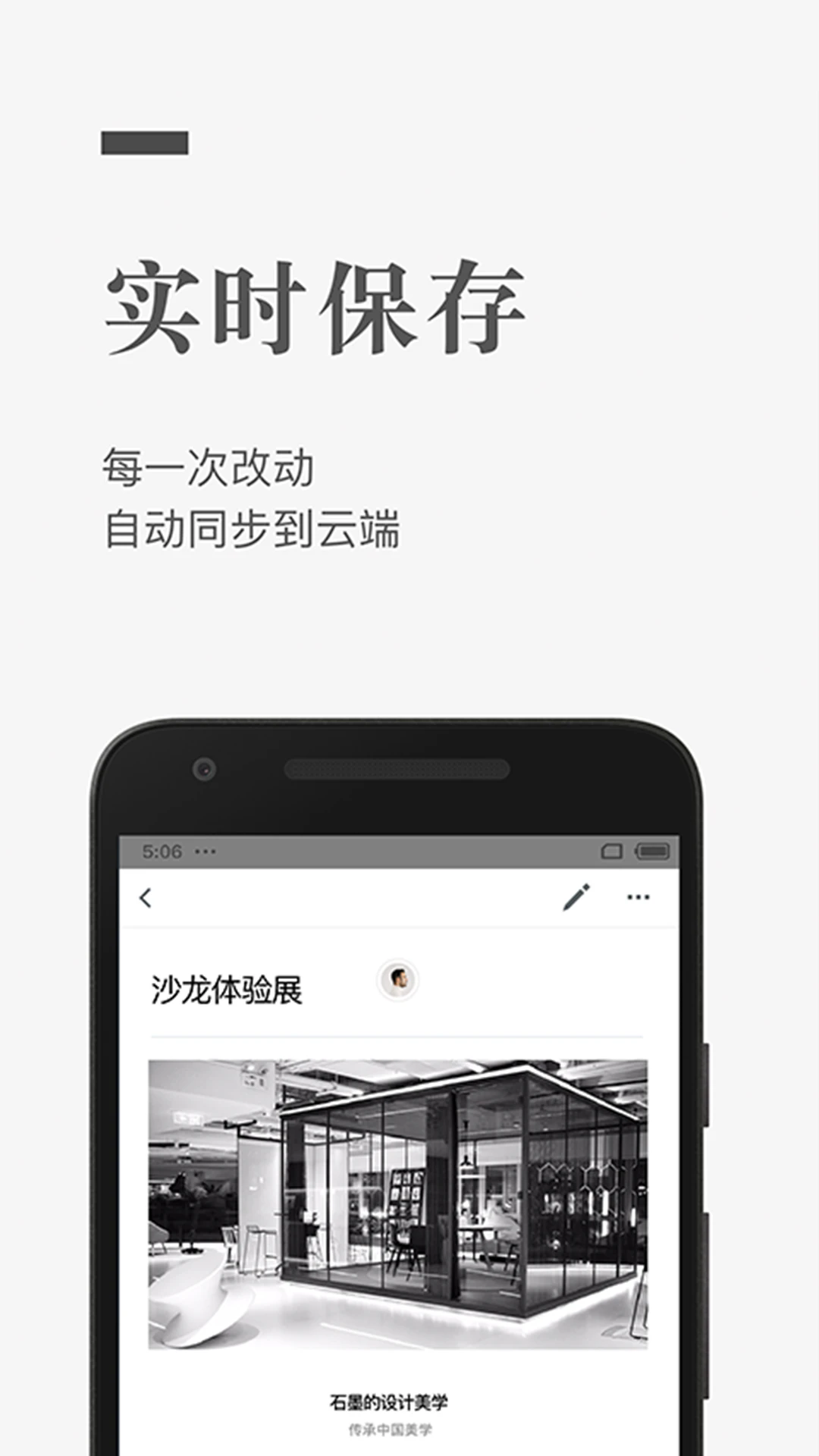 石墨文档2025最新版