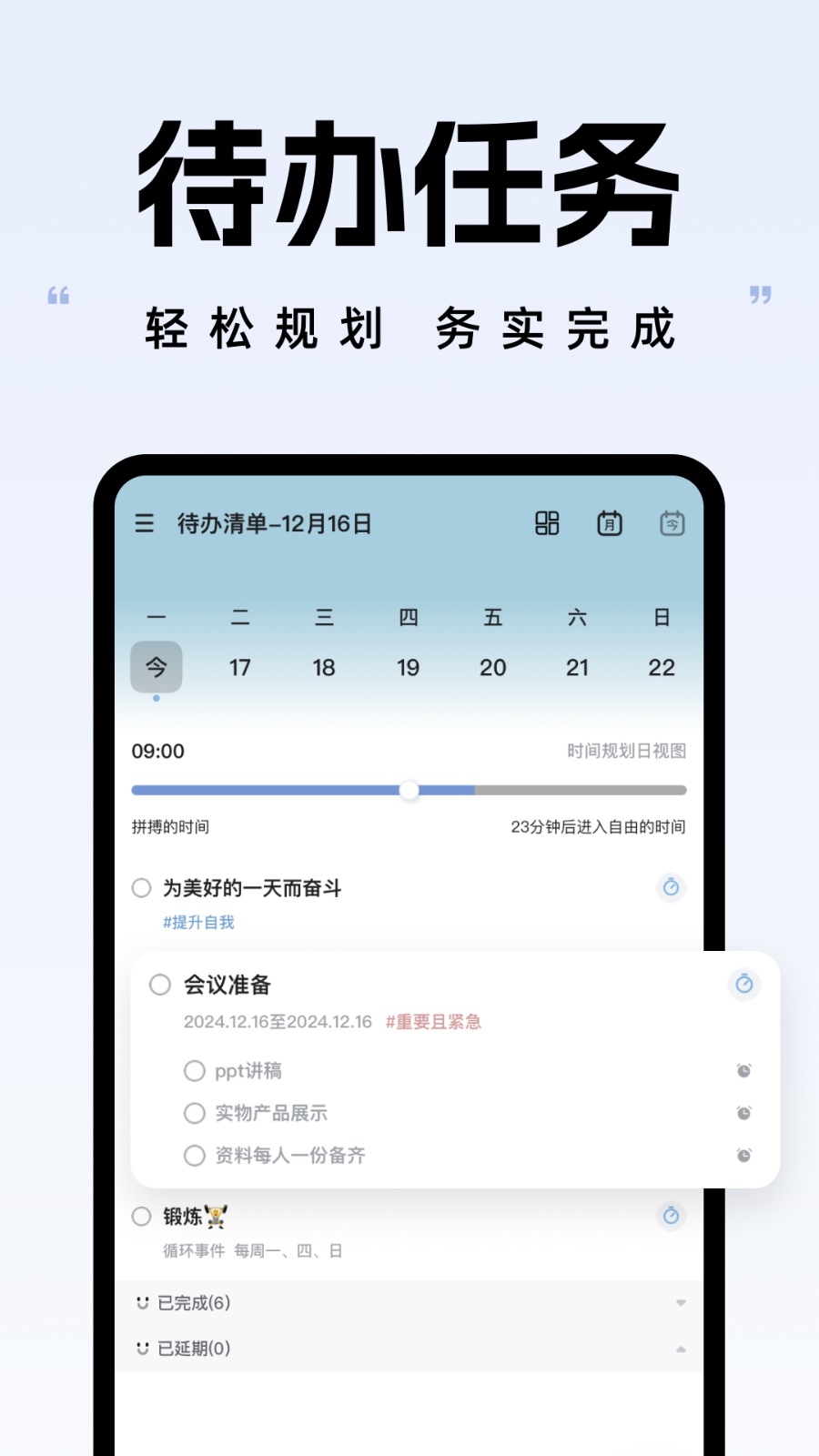 自律自强正版