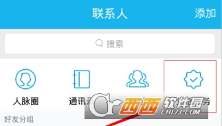 如何在手机QQ中激活腾讯新闻 手机QQ激活腾讯新闻步骤解析