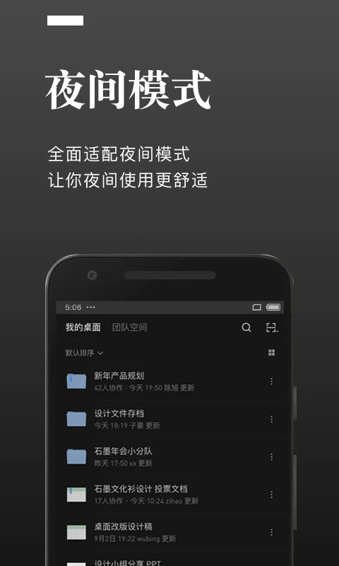 石墨文档2025最新版