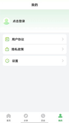 野草助手小米专用版