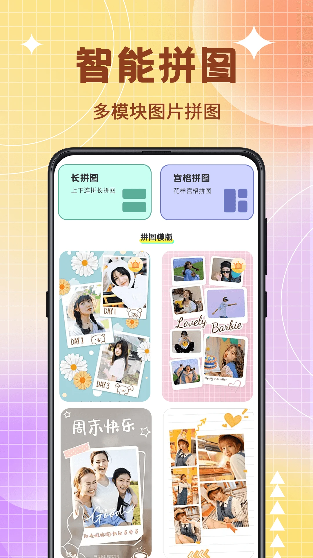 育行家