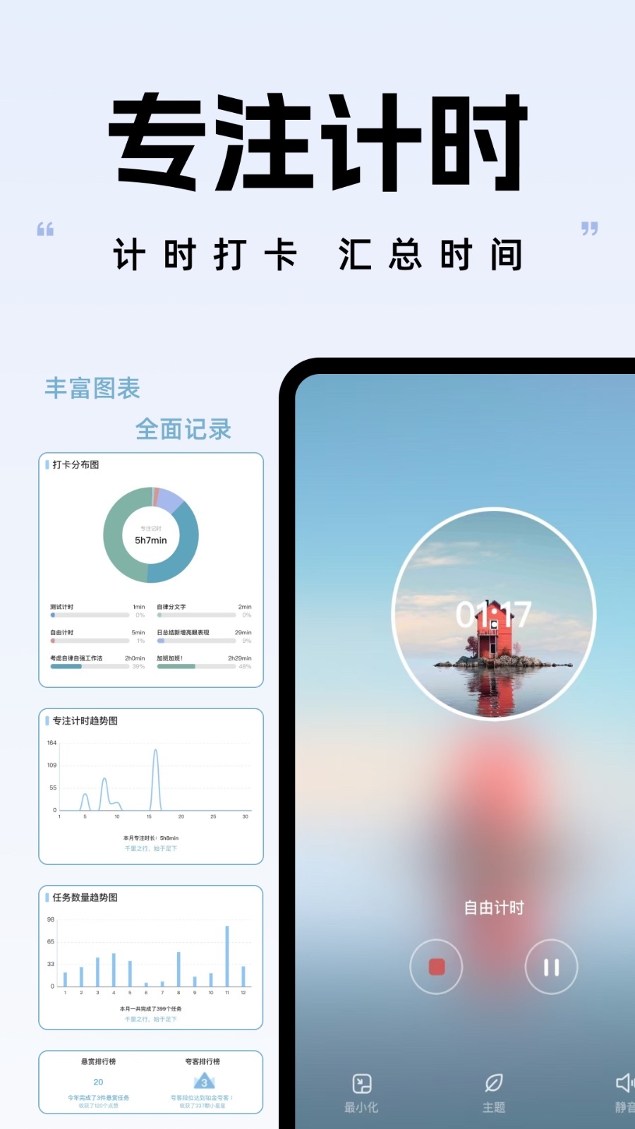 自律自强正版