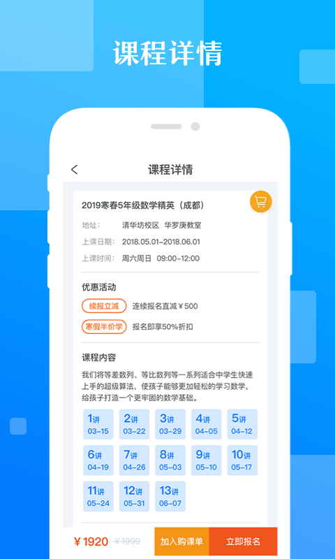 极客数学帮4.2.0