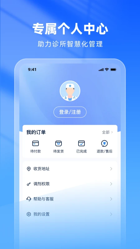 同云诊所
