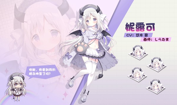 交错残响官方正版图片3