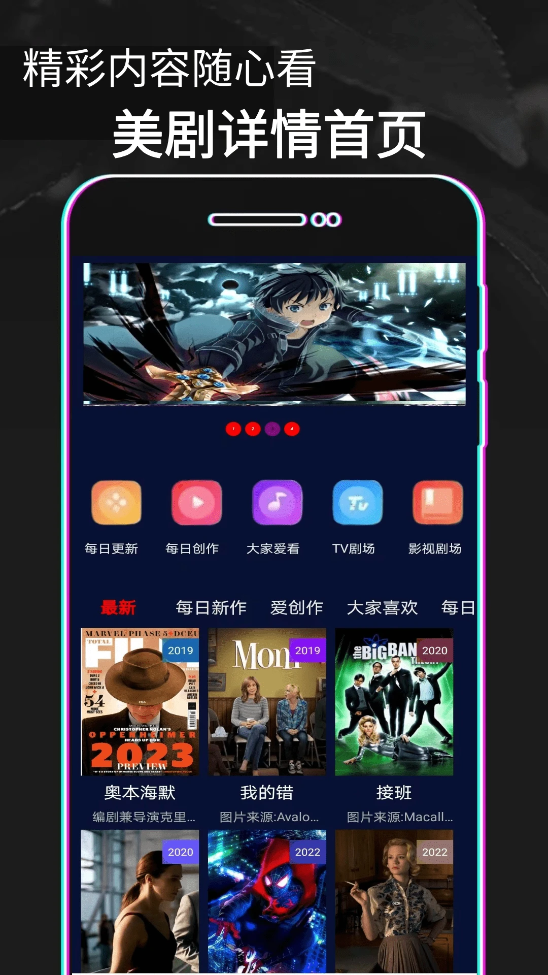 豚豚剧迷最新版
