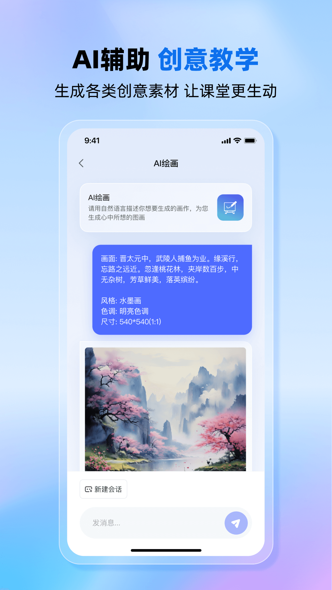 老师帮