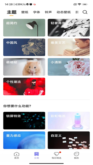 小米主题壁纸国际服