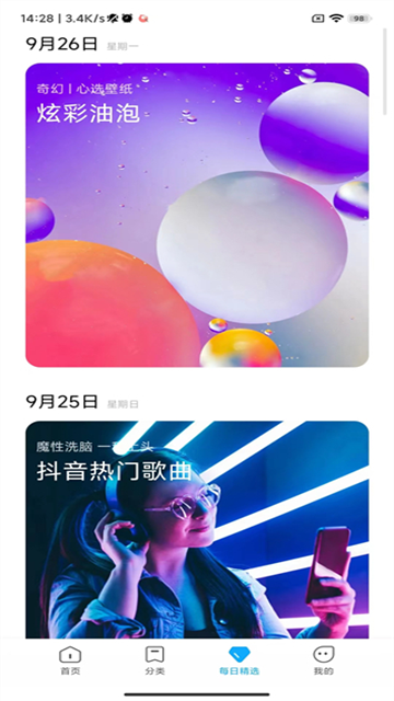 小米主题壁纸国际服