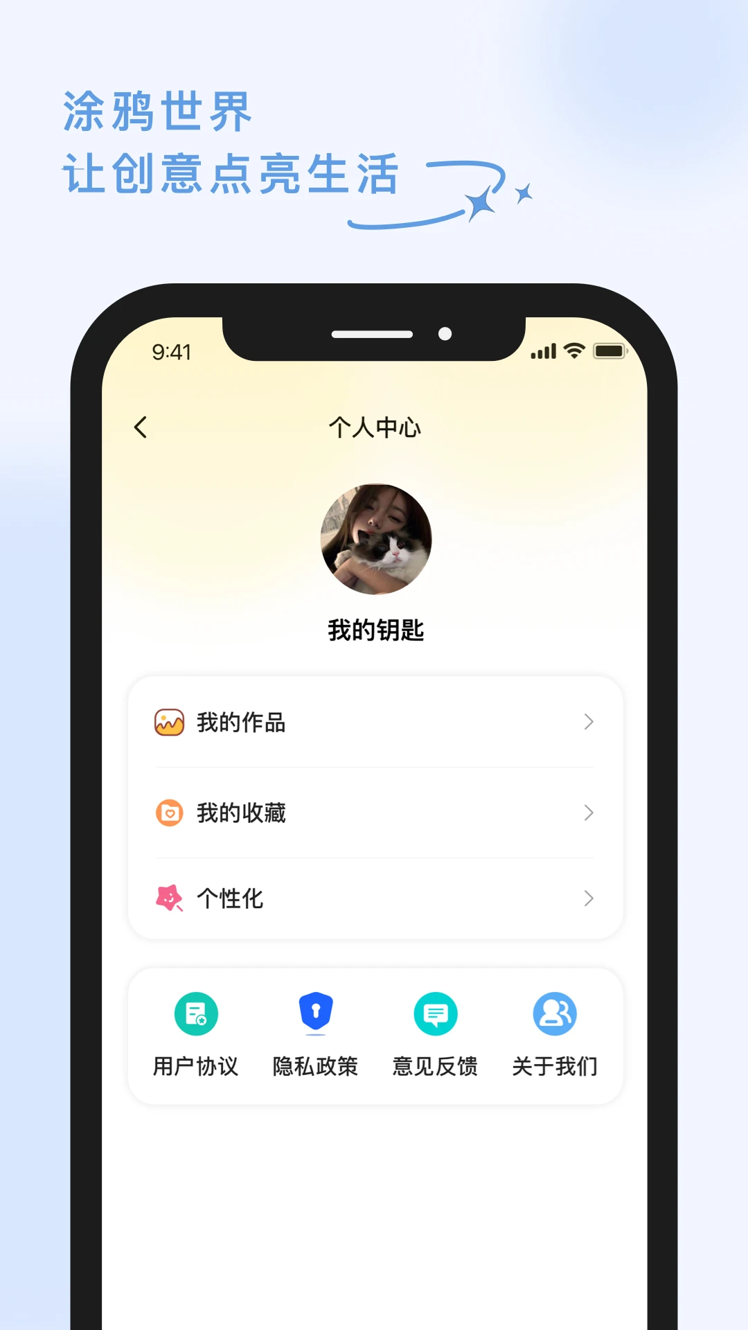 涂鸦世界2025版