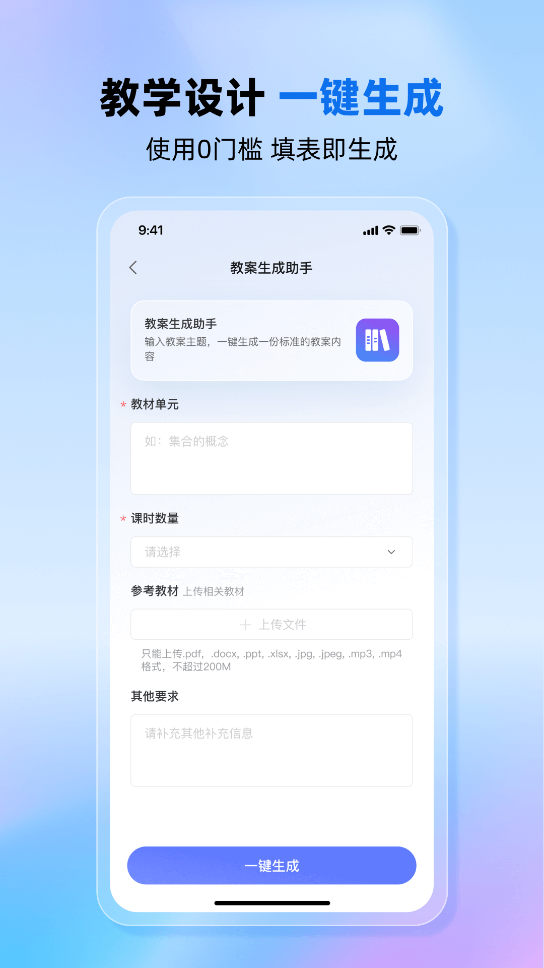 老师帮