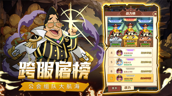 探险终章手游