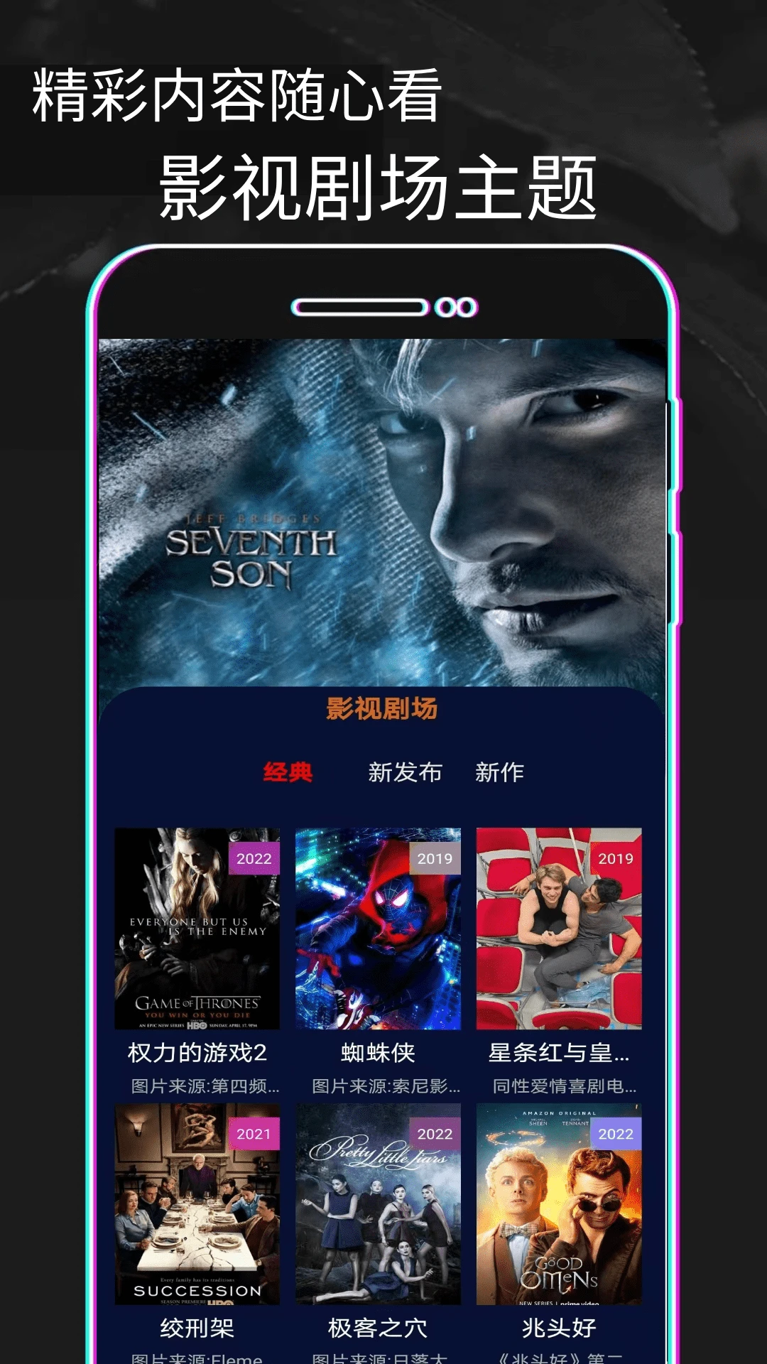 豚豚剧迷最新版