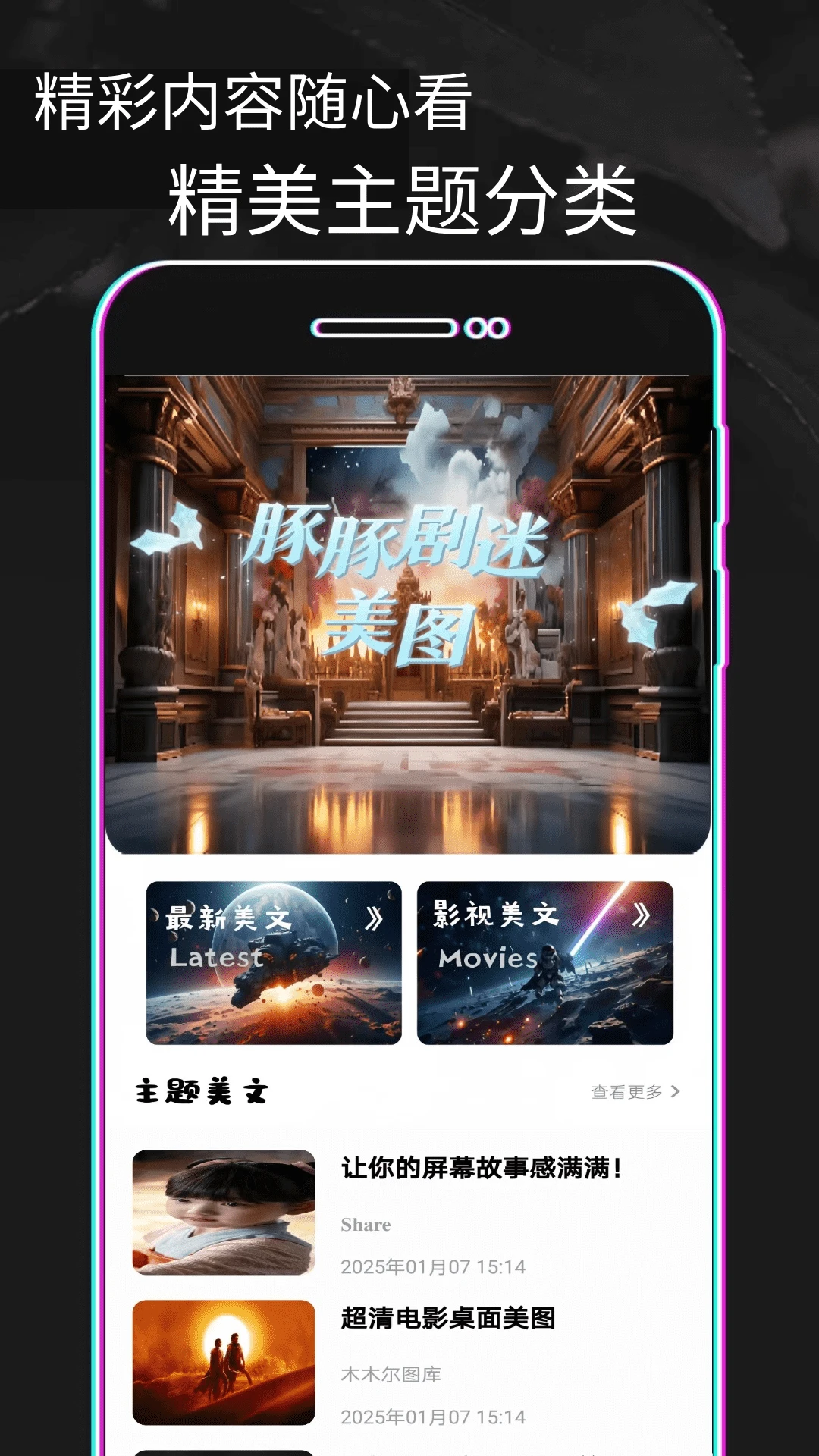豚豚剧迷最新版