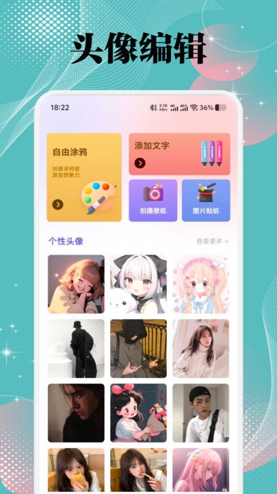 美之图壁纸