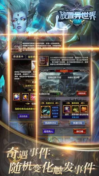 放置异世界2025版
