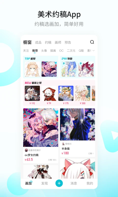 画加2.81.0