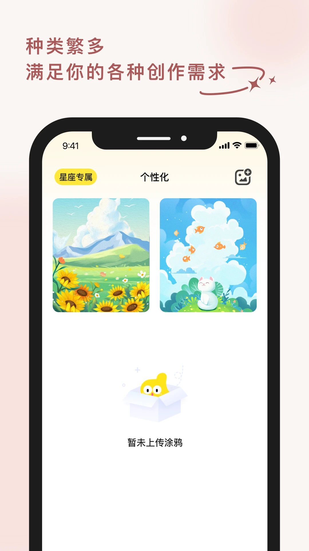 涂鸦世界2025版