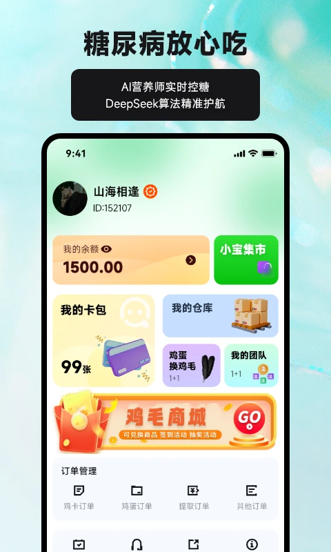 食小宝