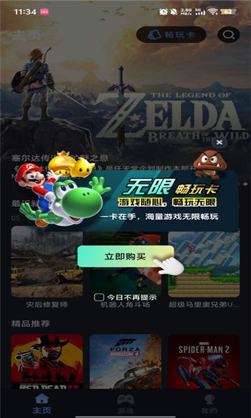 咪兔泛玩