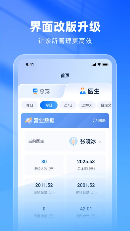 同云诊所