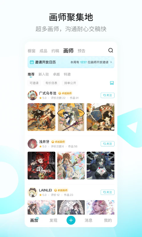 画加2.81.0