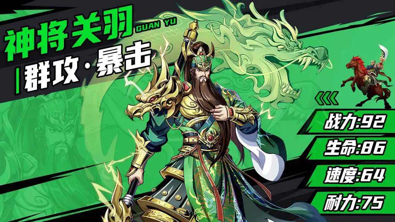 征服与荣耀微信小游戏