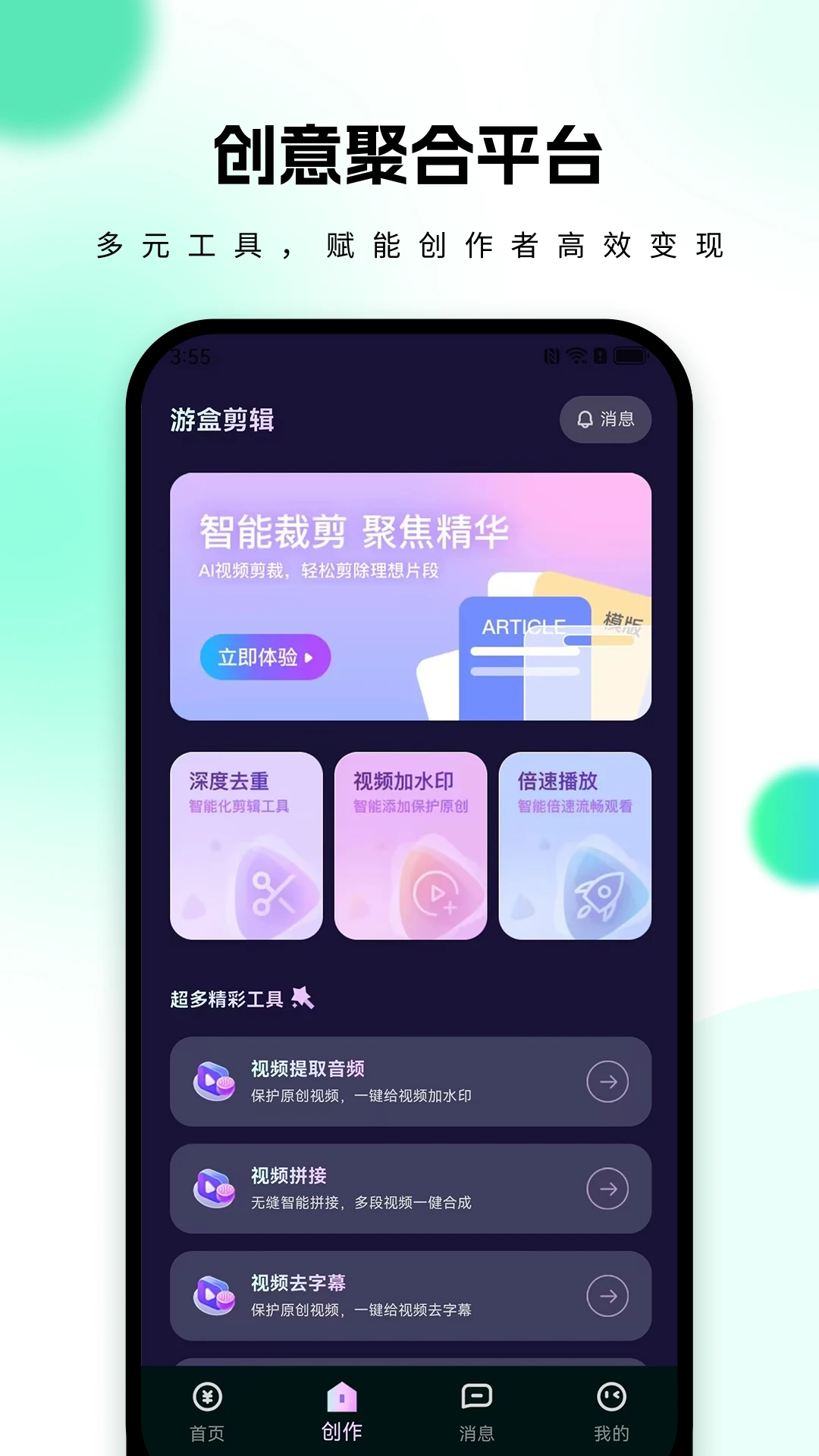 游盒