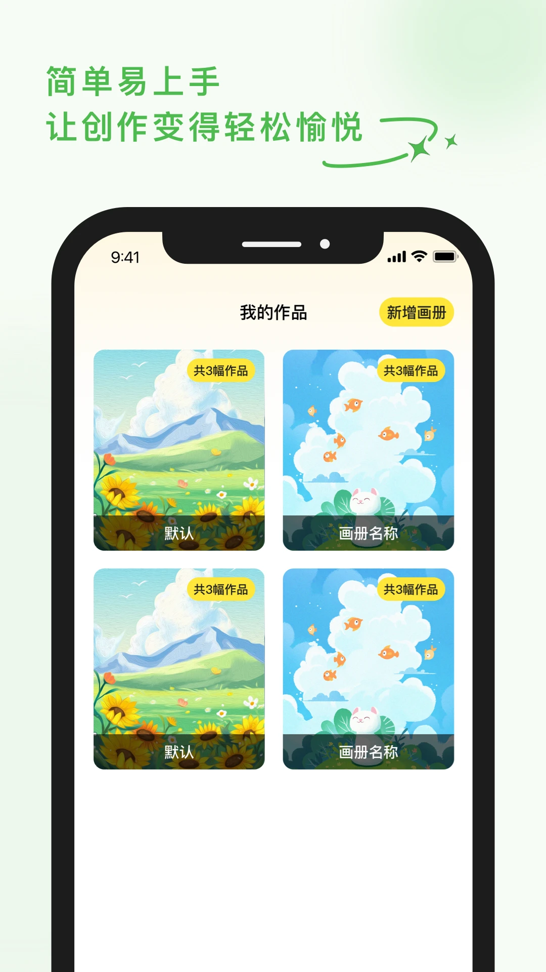 涂鸦世界2025版