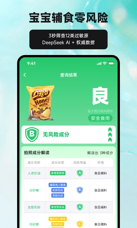食小宝