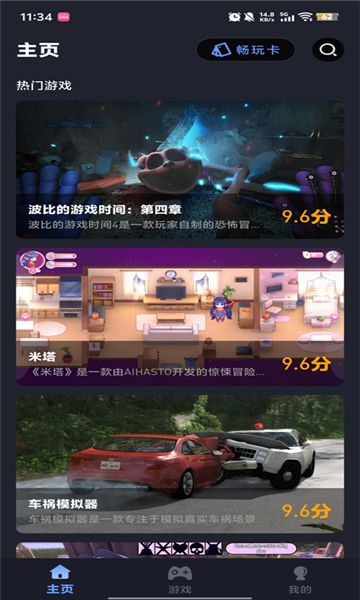咪兔泛玩